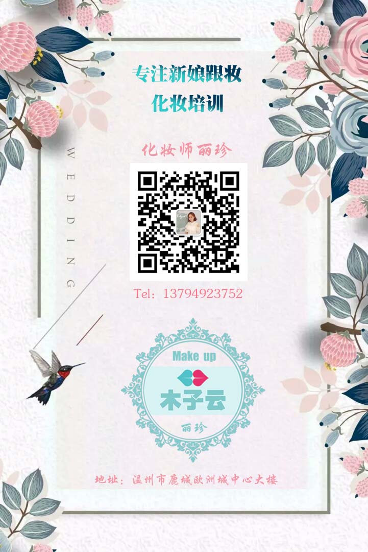 丽珍化妆师个人二维码y.jpg