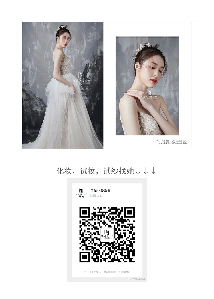 化妆试纱试妆找她-750.jpg
